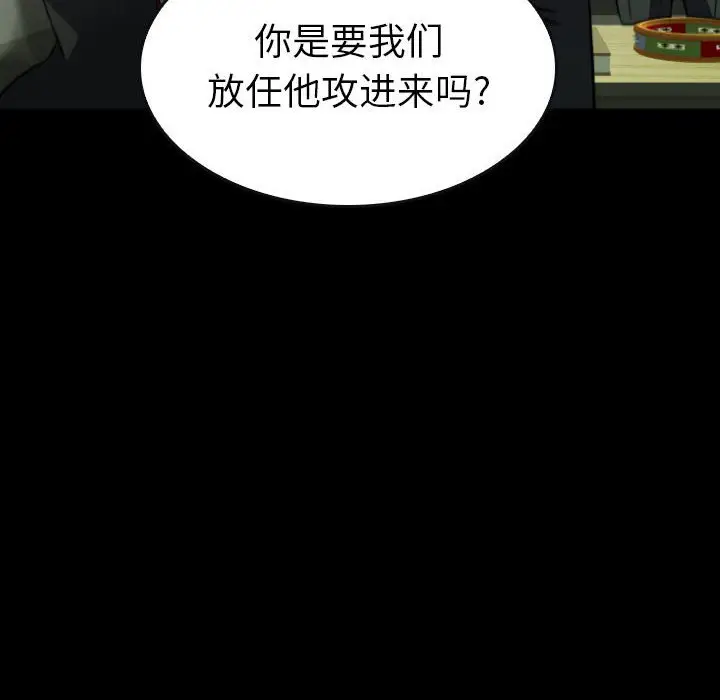 看门狗[顶通]韩漫全集-第 58 话无删减无遮挡章节图片 