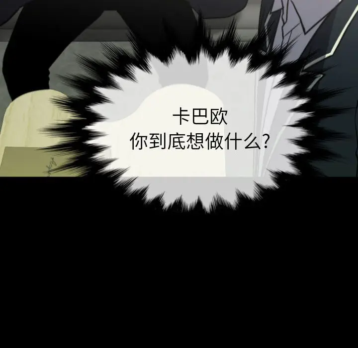 看门狗[顶通]韩漫全集-第 58 话无删减无遮挡章节图片 