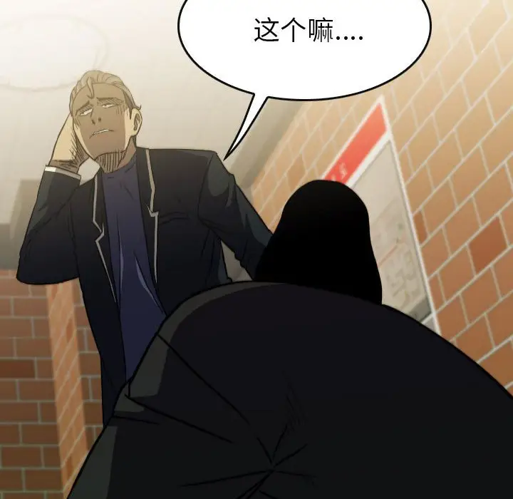 看门狗[顶通]韩漫全集-第 58 话无删减无遮挡章节图片 
