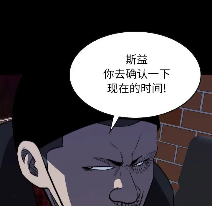 看门狗[顶通]韩漫全集-第 58 话无删减无遮挡章节图片 