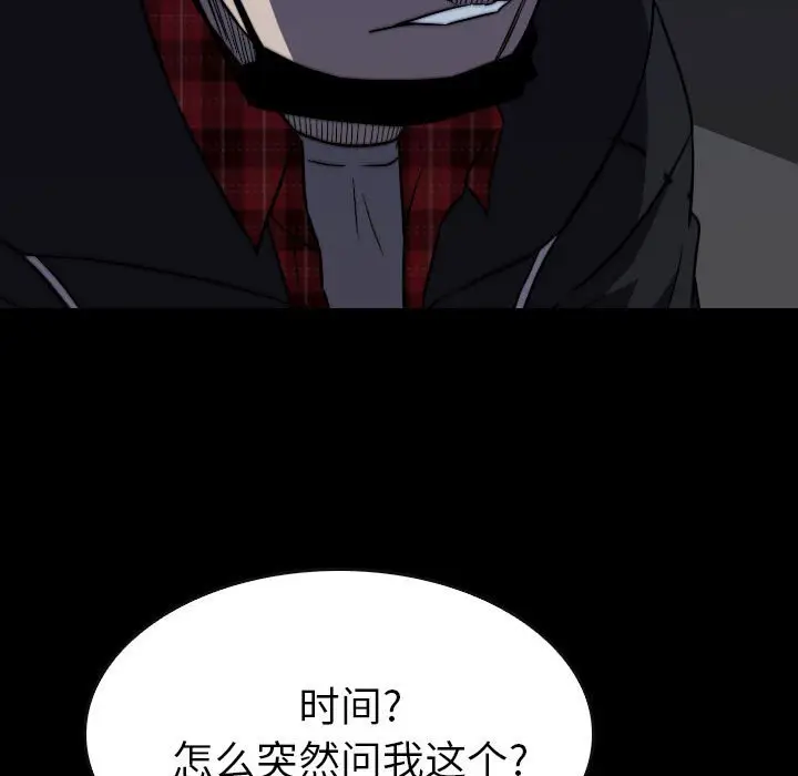 看门狗[顶通]韩漫全集-第 58 话无删减无遮挡章节图片 