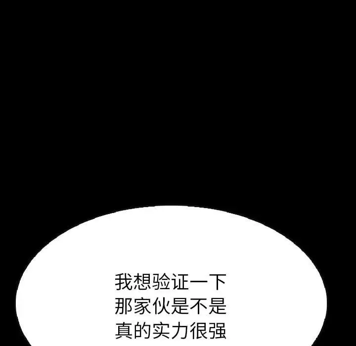 看门狗[顶通]韩漫全集-第 58 话无删减无遮挡章节图片 