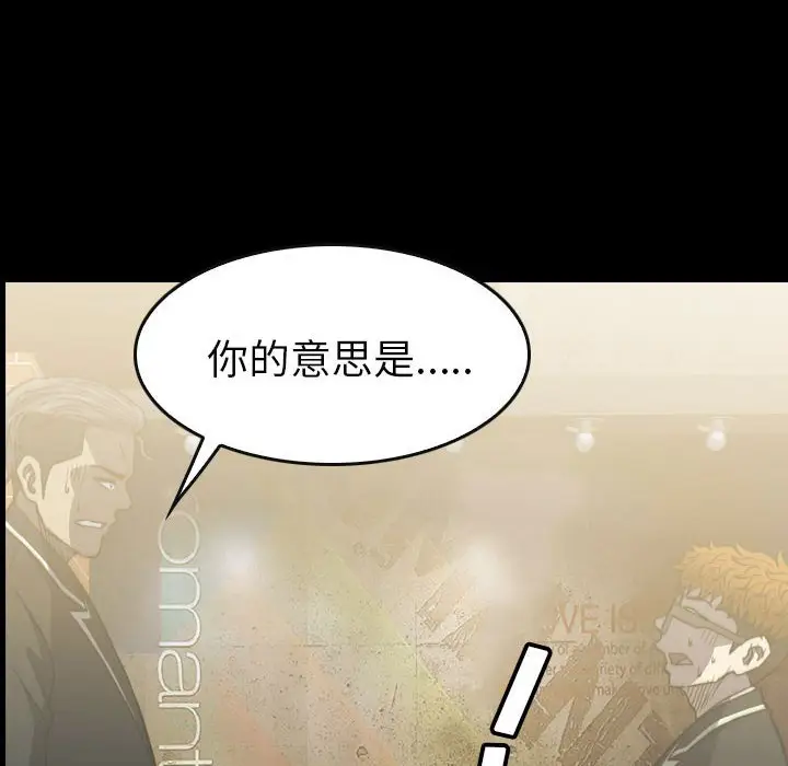 看门狗[顶通]韩漫全集-第 58 话无删减无遮挡章节图片 