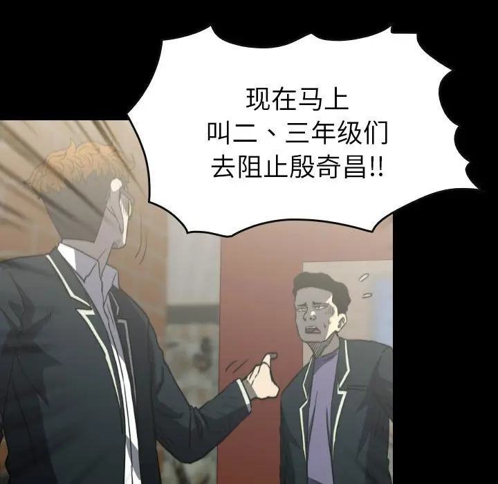 看门狗[顶通]韩漫全集-第 58 话无删减无遮挡章节图片 