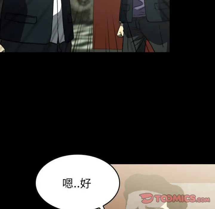 看门狗[顶通]韩漫全集-第 58 话无删减无遮挡章节图片 