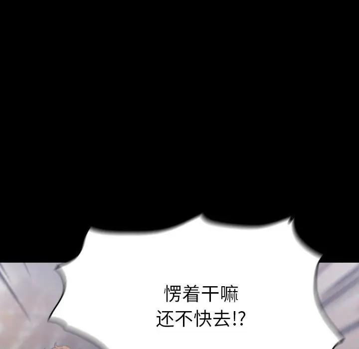 看门狗[顶通]韩漫全集-第 58 话无删减无遮挡章节图片 