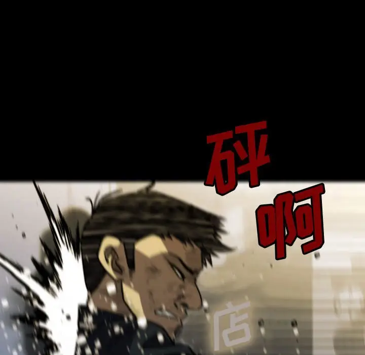 看门狗[顶通]韩漫全集-第 58 话无删减无遮挡章节图片 