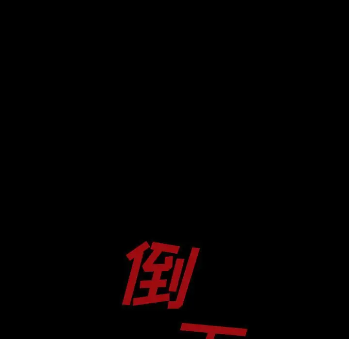 看门狗[顶通]韩漫全集-第 58 话无删减无遮挡章节图片 