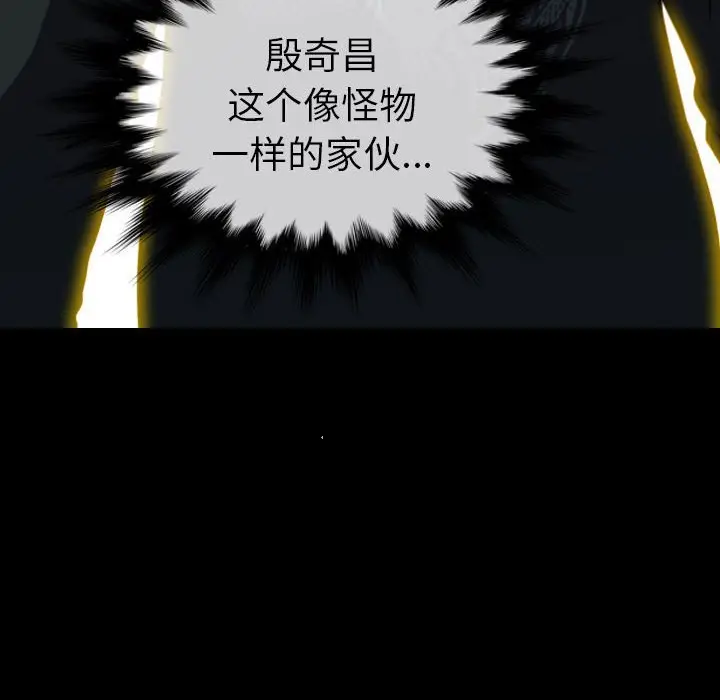 看门狗[顶通]韩漫全集-第 58 话无删减无遮挡章节图片 