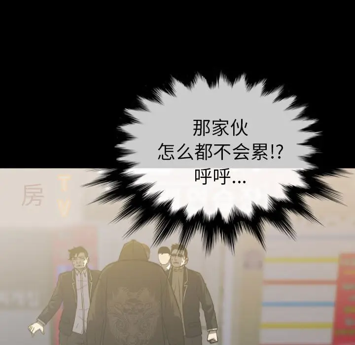 看门狗[顶通]韩漫全集-第 58 话无删减无遮挡章节图片 