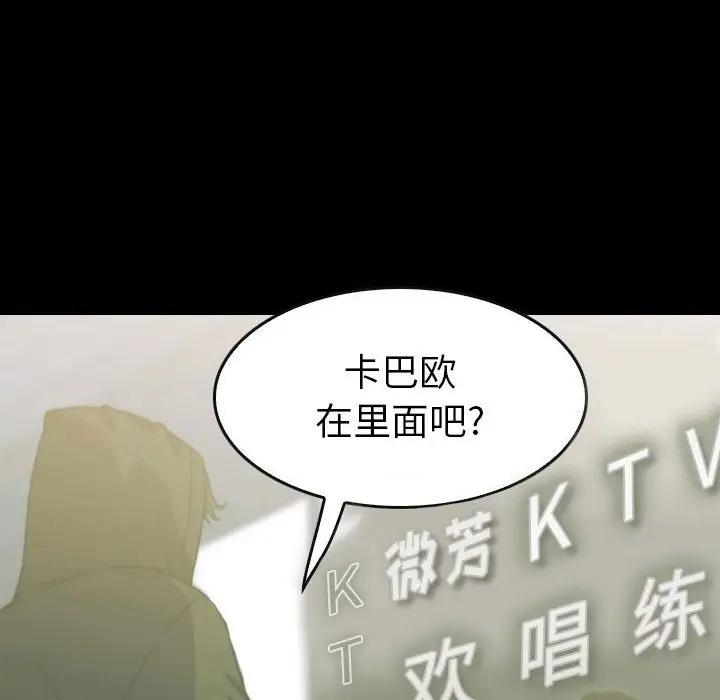 看门狗[顶通]韩漫全集-第 58 话无删减无遮挡章节图片 