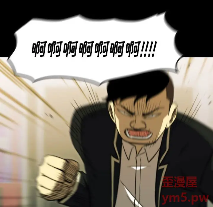 看门狗[顶通]韩漫全集-第 58 话无删减无遮挡章节图片 