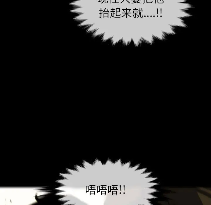 看门狗[顶通]韩漫全集-第 58 话无删减无遮挡章节图片 