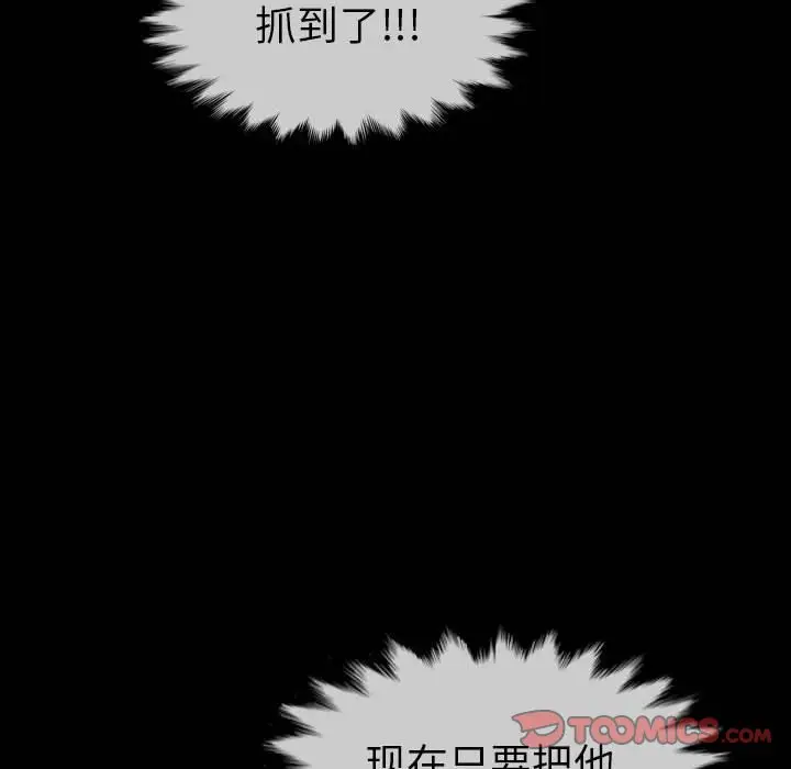 看门狗[顶通]韩漫全集-第 58 话无删减无遮挡章节图片 