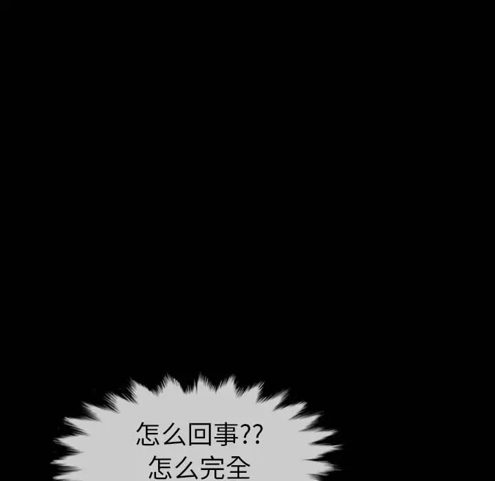 看门狗[顶通]韩漫全集-第 58 话无删减无遮挡章节图片 