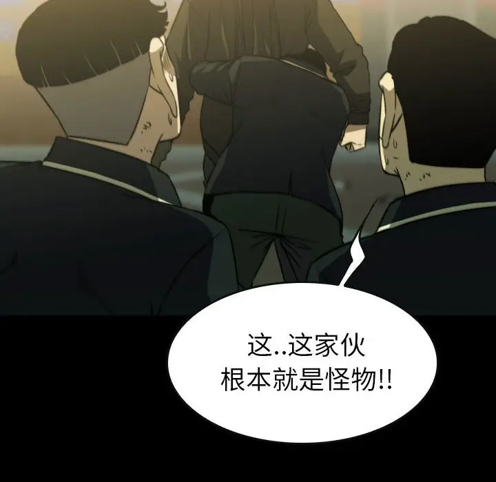 看门狗[顶通]韩漫全集-第 58 话无删减无遮挡章节图片 
