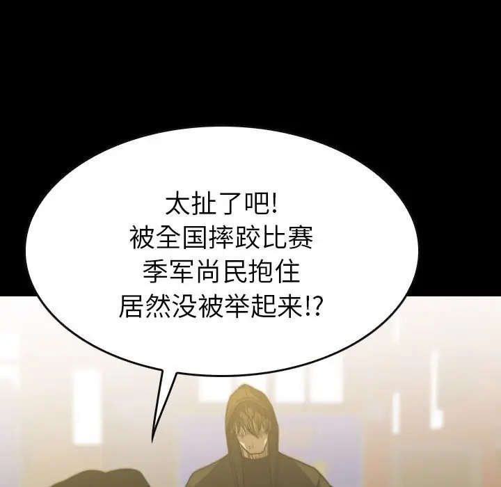 看门狗[顶通]韩漫全集-第 58 话无删减无遮挡章节图片 