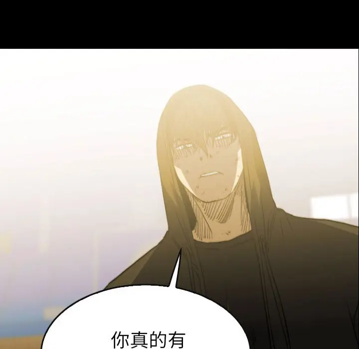 看门狗[顶通]韩漫全集-第 58 话无删减无遮挡章节图片 