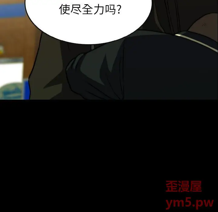 看门狗[顶通]韩漫全集-第 58 话无删减无遮挡章节图片 