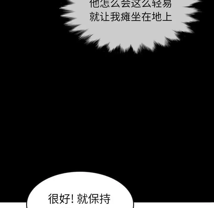 看门狗[顶通]韩漫全集-第 58 话无删减无遮挡章节图片 