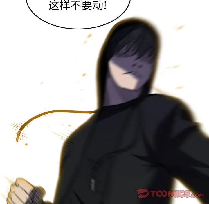 看门狗[顶通]韩漫全集-第 58 话无删减无遮挡章节图片 