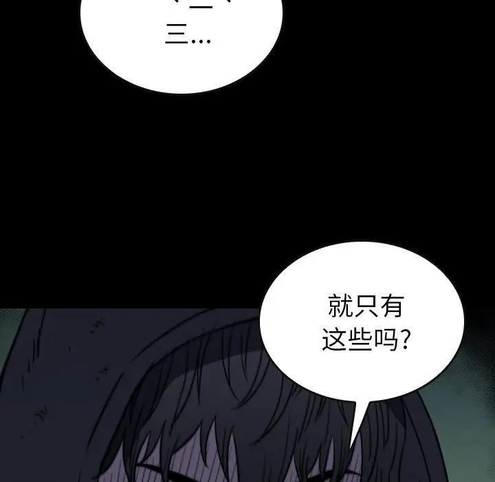 看门狗[顶通]韩漫全集-第 58 话无删减无遮挡章节图片 