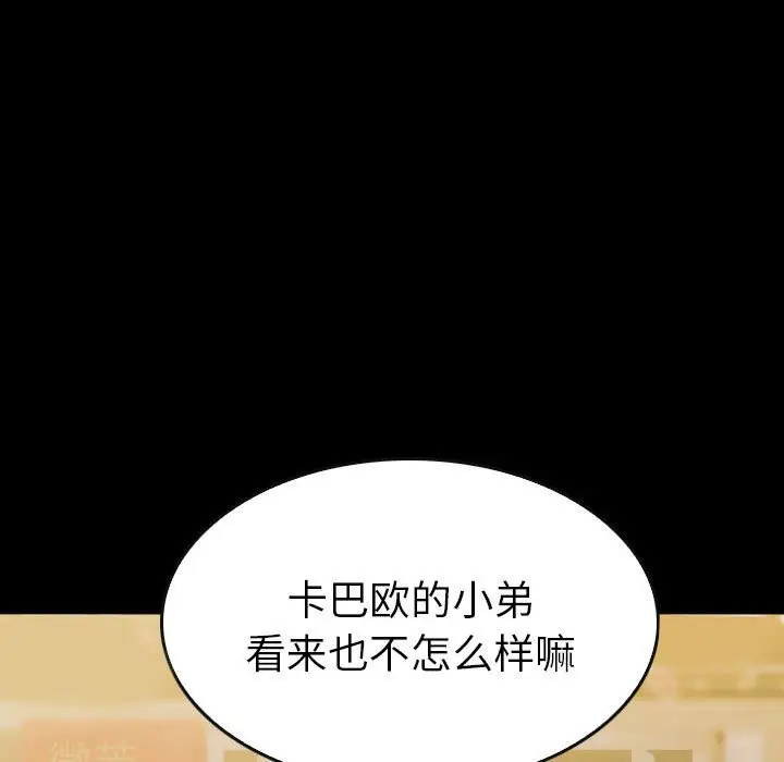 看门狗[顶通]韩漫全集-第 58 话无删减无遮挡章节图片 