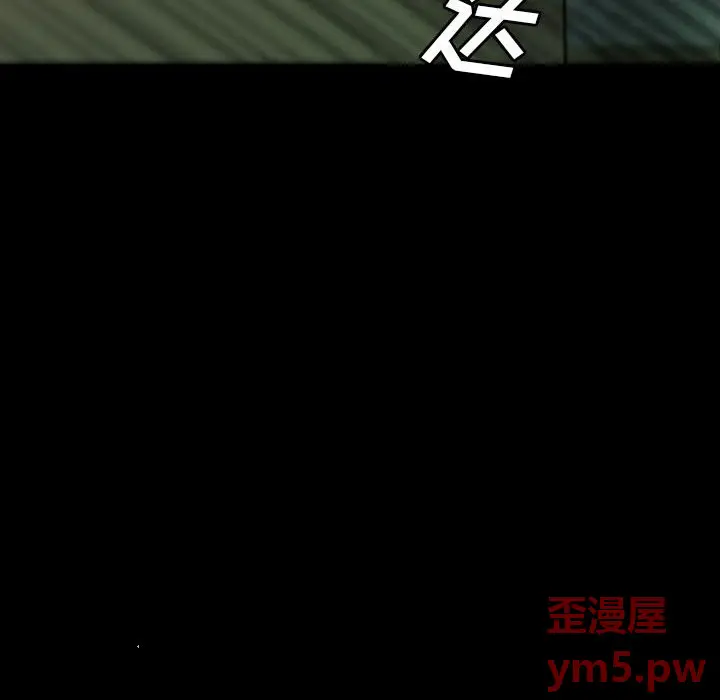 看门狗[顶通]韩漫全集-第 58 话无删减无遮挡章节图片 