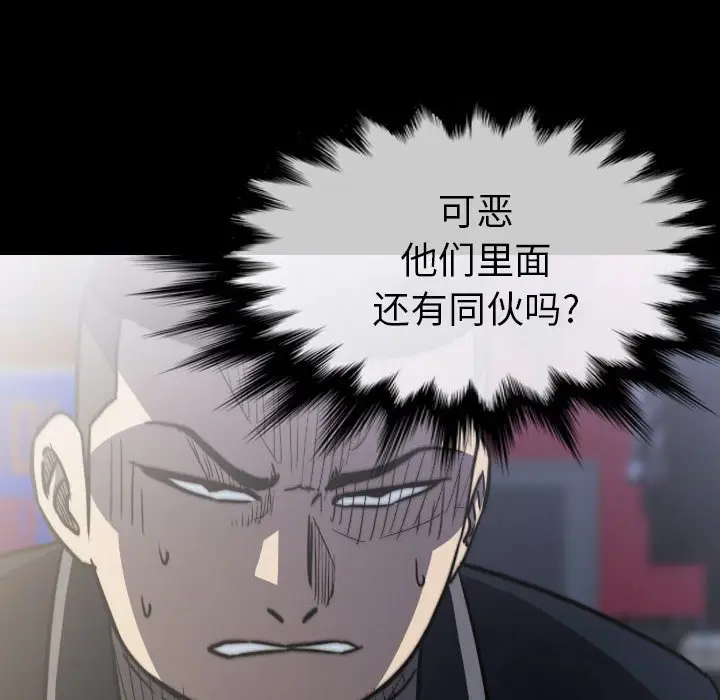 看门狗[顶通]韩漫全集-第 58 话无删减无遮挡章节图片 