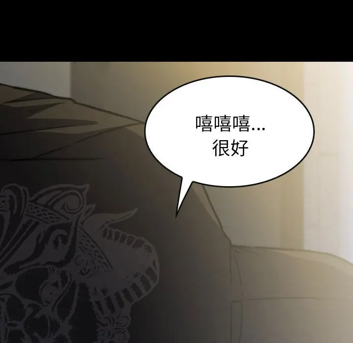 看门狗[顶通]韩漫全集-第 58 话无删减无遮挡章节图片 