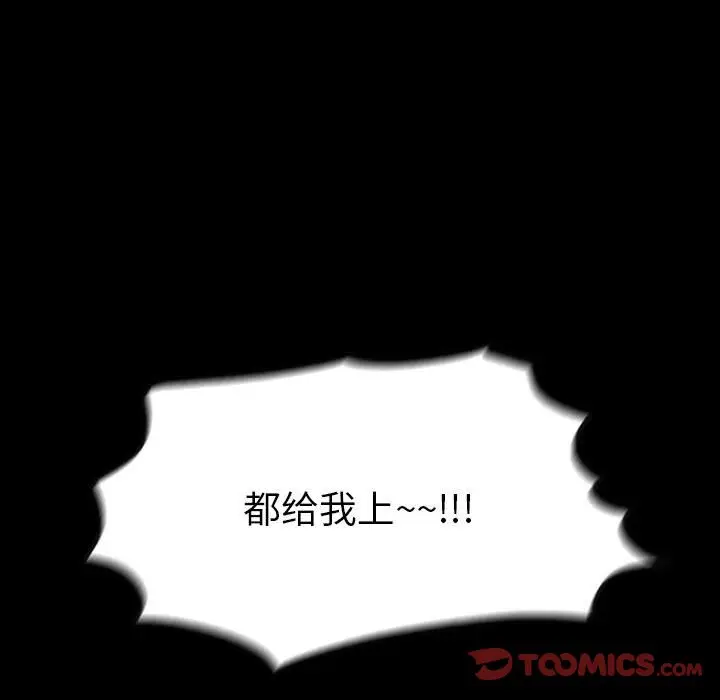 看门狗[顶通]韩漫全集-第 58 话无删减无遮挡章节图片 