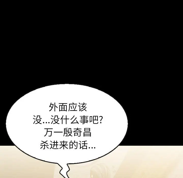 看门狗[顶通]韩漫全集-第 58 话无删减无遮挡章节图片 