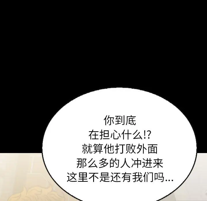 看门狗[顶通]韩漫全集-第 58 话无删减无遮挡章节图片 