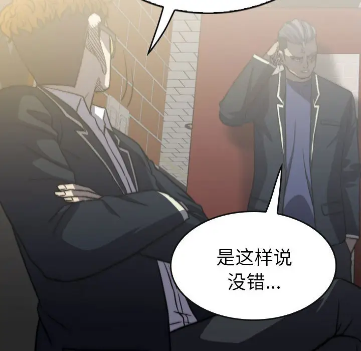 看门狗[顶通]韩漫全集-第 58 话无删减无遮挡章节图片 
