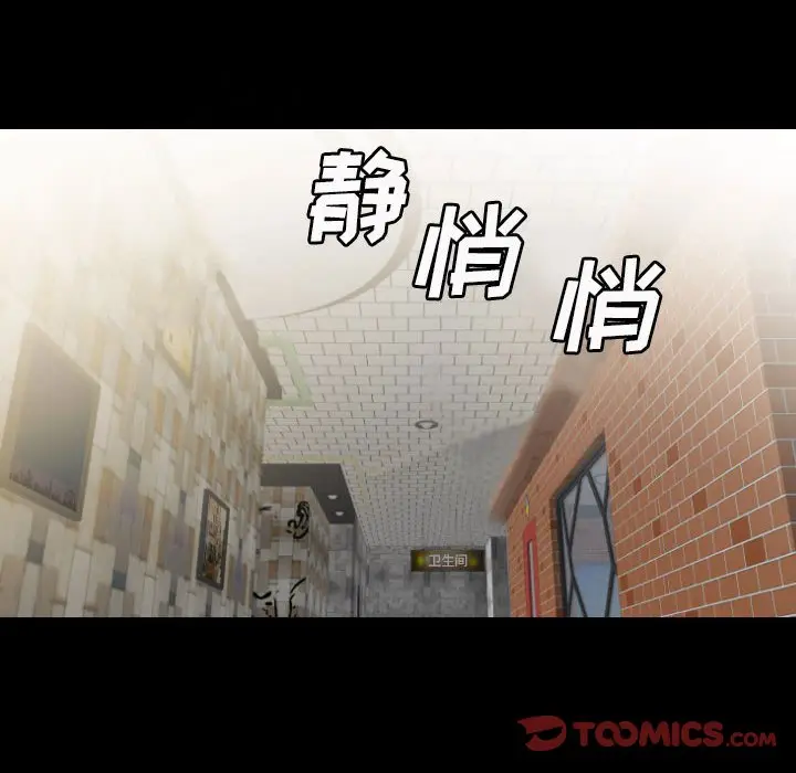 看门狗[顶通]韩漫全集-第 58 话无删减无遮挡章节图片 