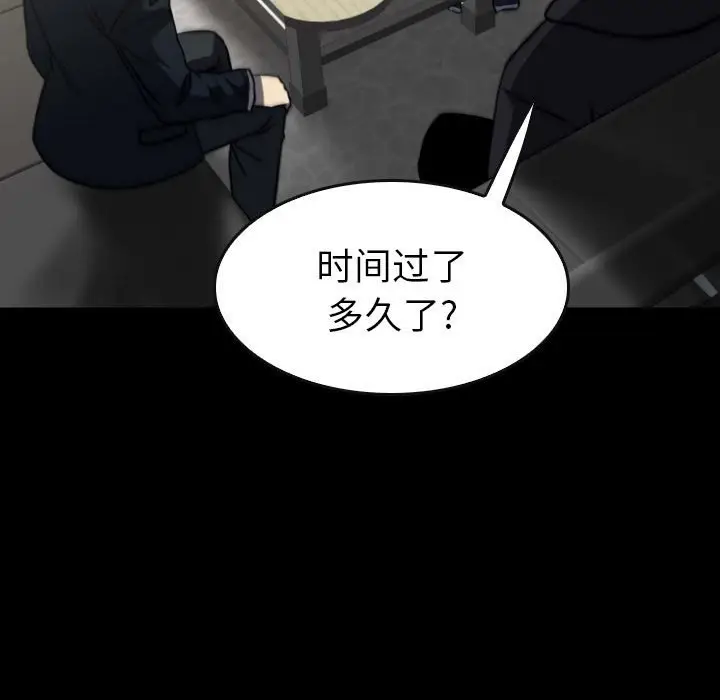看门狗[顶通]韩漫全集-第 58 话无删减无遮挡章节图片 
