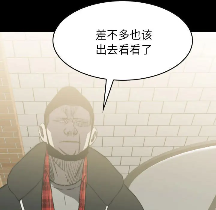 看门狗[顶通]韩漫全集-第 58 话无删减无遮挡章节图片 
