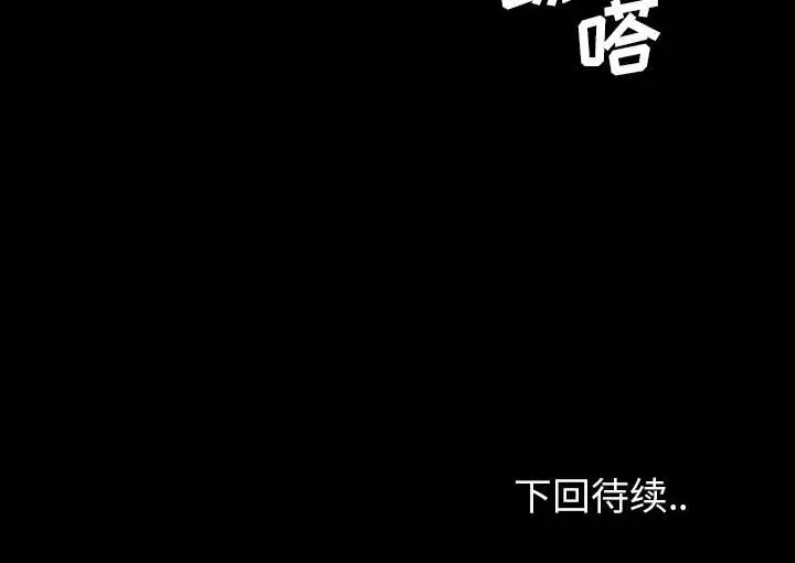看门狗[顶通]韩漫全集-第 58 话无删减无遮挡章节图片 