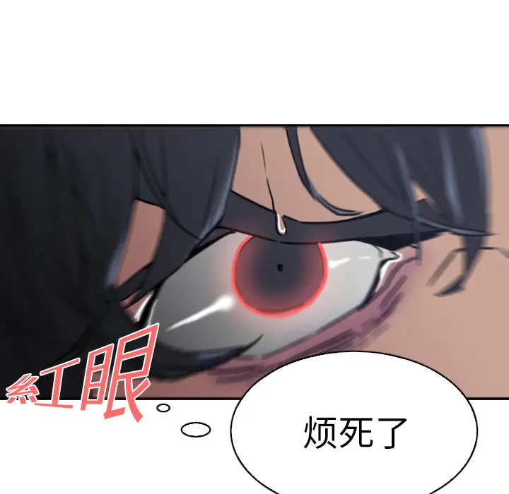 Pain Killer-正义的背后[顶通]韩漫全集-第1话无删减无遮挡章节图片 