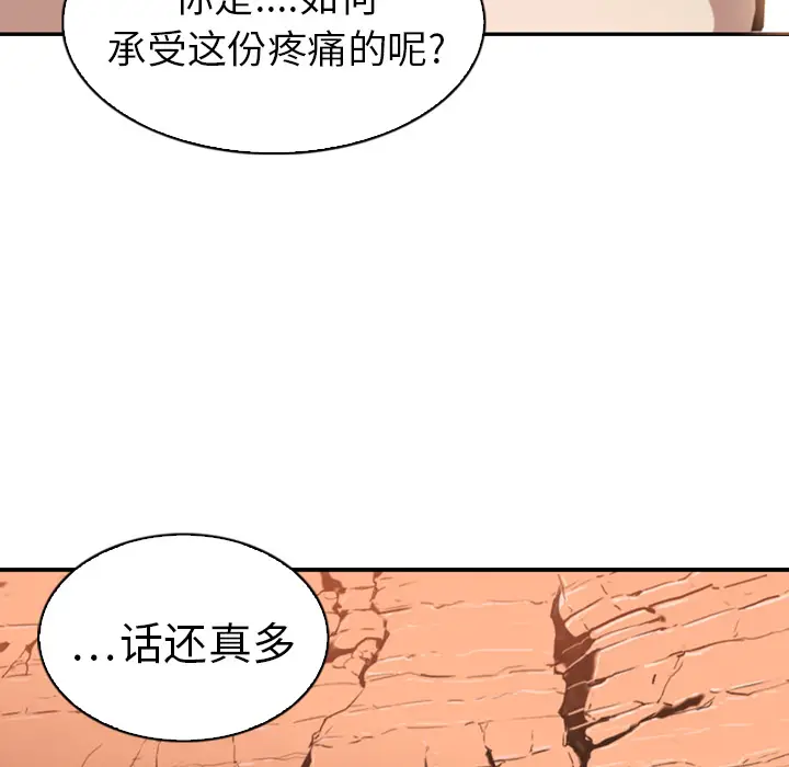 Pain Killer-正义的背后[顶通]韩漫全集-第1话无删减无遮挡章节图片 