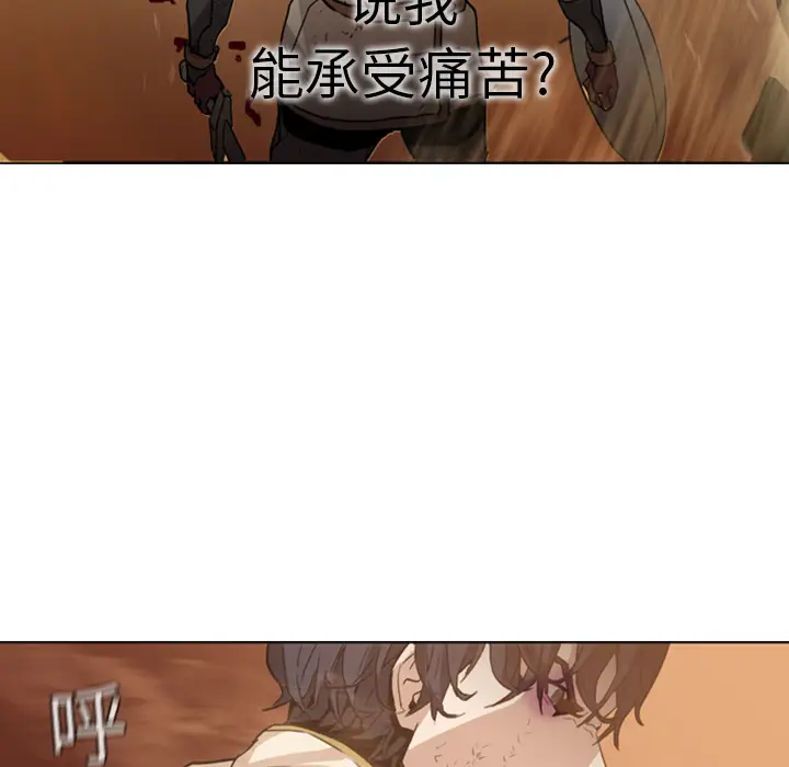 Pain Killer-正义的背后[顶通]韩漫全集-第1话无删减无遮挡章节图片 