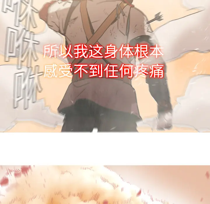Pain Killer-正义的背后[顶通]韩漫全集-第1话无删减无遮挡章节图片 