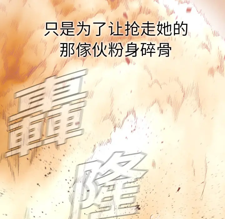 Pain Killer-正义的背后[顶通]韩漫全集-第1话无删减无遮挡章节图片 
