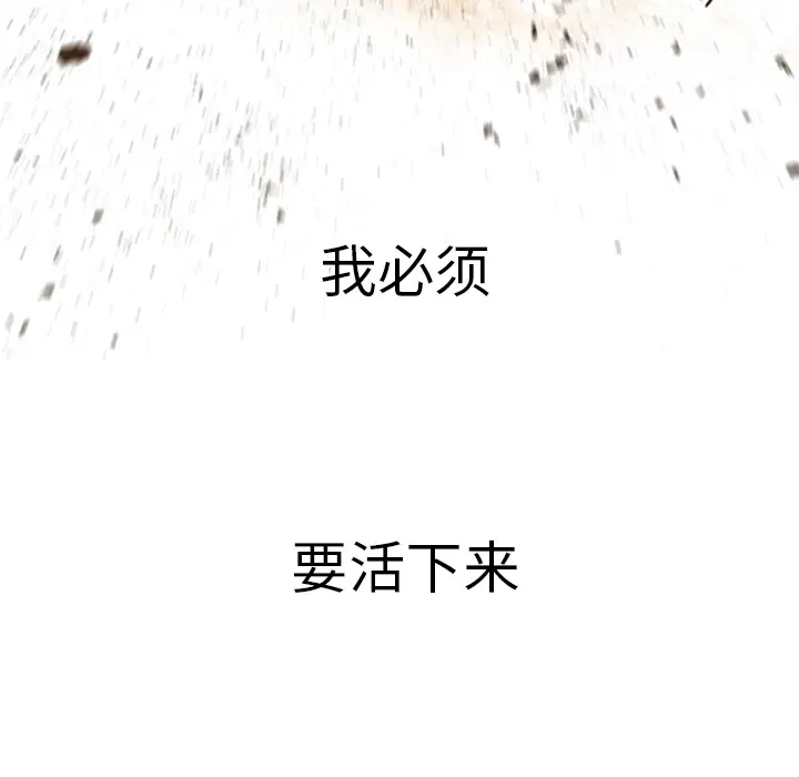 Pain Killer-正义的背后[顶通]韩漫全集-第1话无删减无遮挡章节图片 
