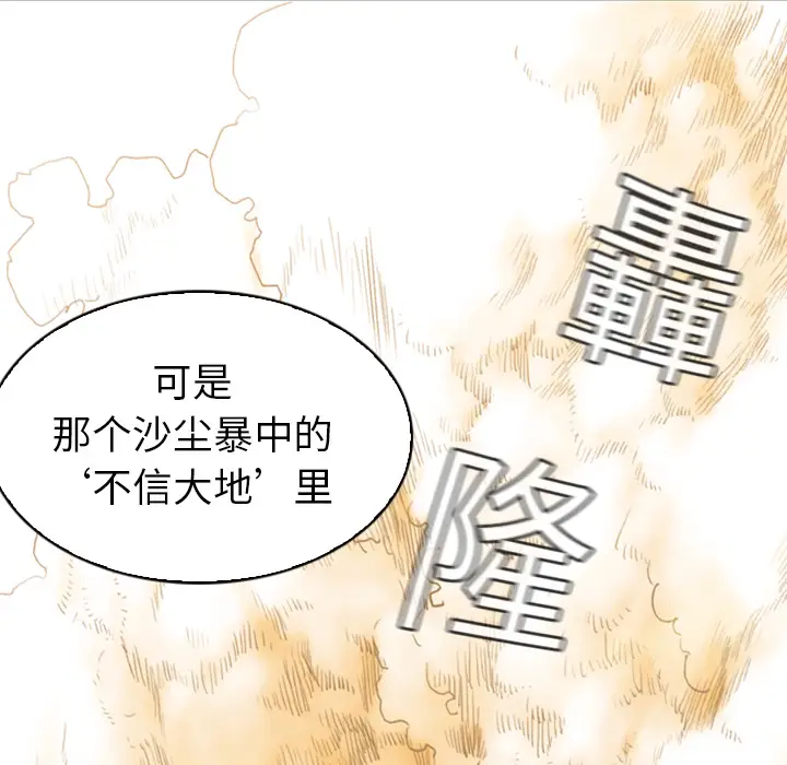Pain Killer-正义的背后[顶通]韩漫全集-第1话无删减无遮挡章节图片 