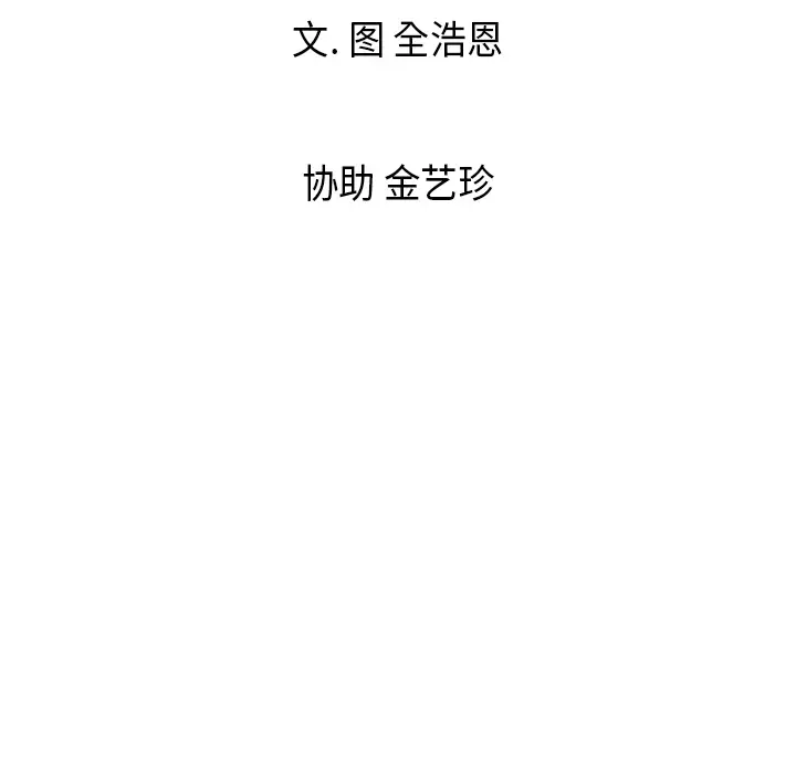 Pain Killer-正义的背后[顶通]韩漫全集-第1话无删减无遮挡章节图片 