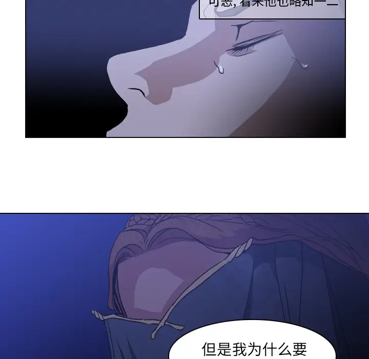 Pain Killer-正义的背后[顶通]韩漫全集-第2话无删减无遮挡章节图片 
