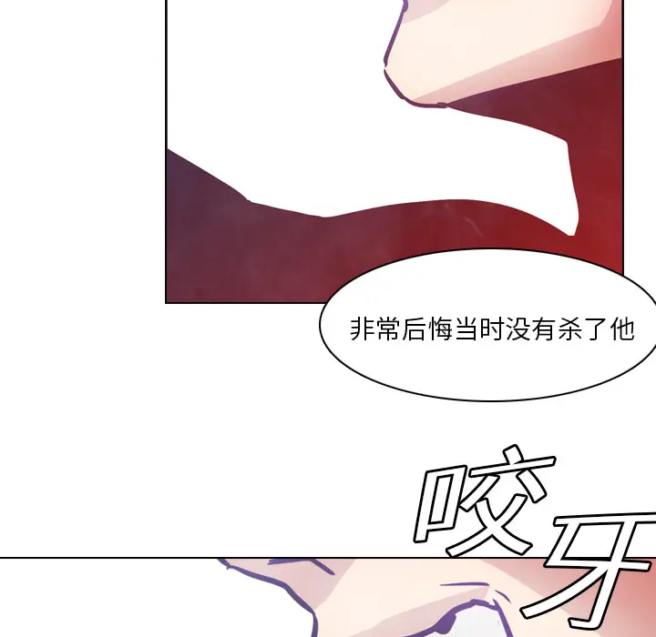 Pain Killer-正义的背后[顶通]韩漫全集-第2话无删减无遮挡章节图片 