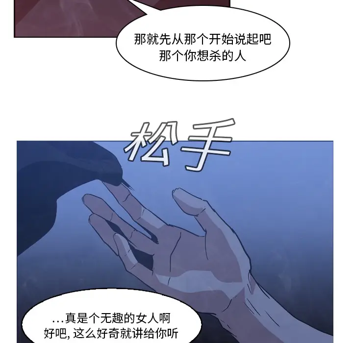 Pain Killer-正义的背后[顶通]韩漫全集-第2话无删减无遮挡章节图片 