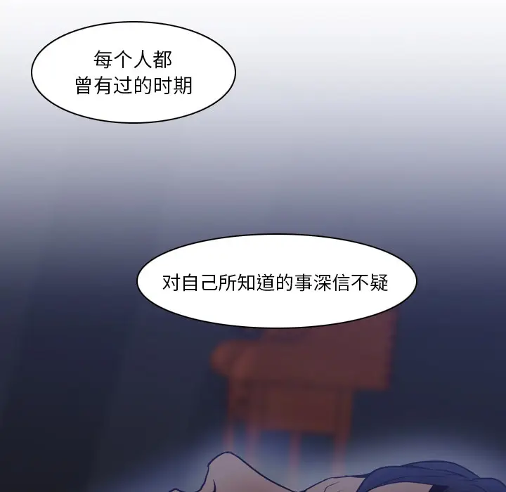 Pain Killer-正义的背后[顶通]韩漫全集-第2话无删减无遮挡章节图片 